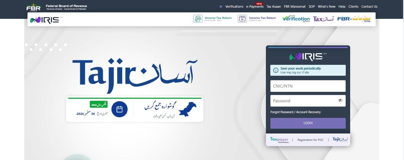 How to Login to FBR IRIS (NTN Login) – Step-by-Step Guide 2026 1 FBR IRIS 2.0 login page with CNIC/NTN and password fields
